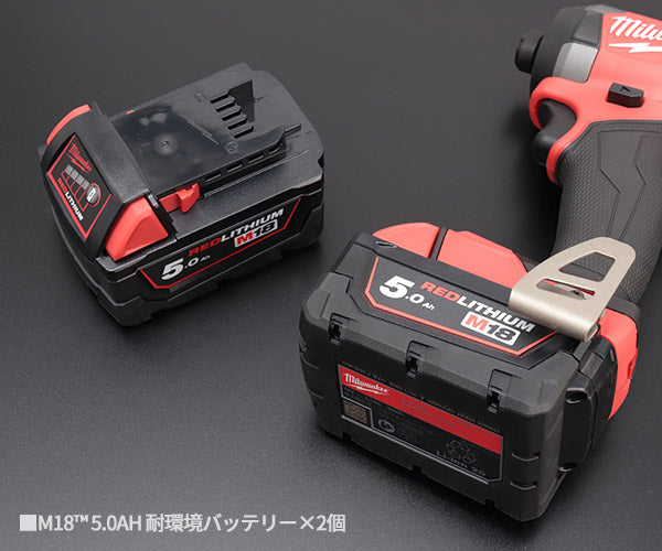 日本正規品 ミルウォーキー M18 FUELインパクトドライバー5.0AH×2キット (M18 FID3-502X JP)(4573592031241) milwaukee