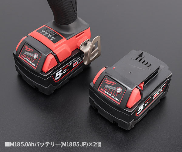 日本正規品 ミルウォーキー M18 FUEL 1/2インチ 340Nm インパクトレンチセット (M18 FIW212-502X JP)(4573592030534) milwaukee