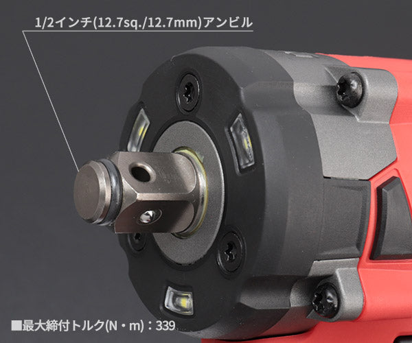 日本正規品 ミルウォーキー M18 FUEL 1/2インチ 340Nm インパクトレンチセット (M18 FIW212-502X JP)(4573592030534) milwaukee