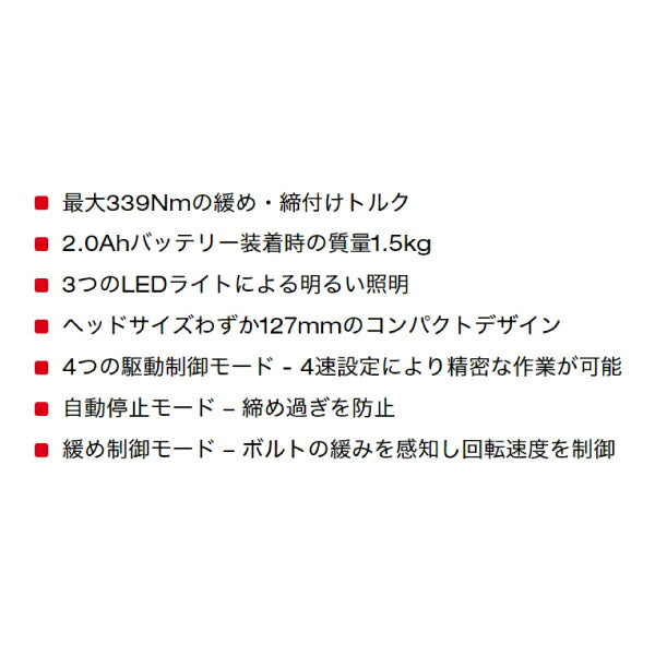 日本正規品 ミルウォーキー M18 FUEL 3/8インチ339Nmインパクトレンチ (M18 FIW2F38-0X0 JP)(4573592031364) milwaukee