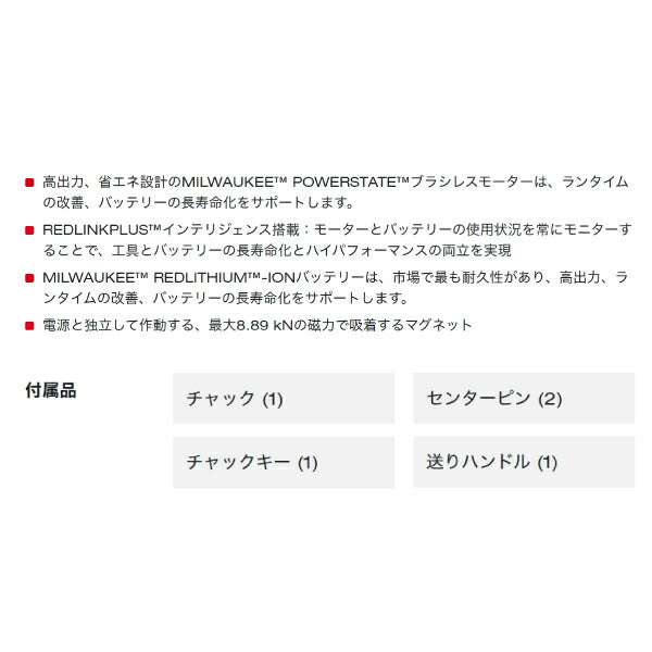 日本正規品 ミルウォーキー M18 FUEL 磁気ボール盤(本体のみ) (M18 FMDP-0C0 JP)(4573592030565) milwaukee