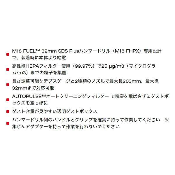 日本正規品 ミルウォーキー M18 32mm 集じんアダプター (M18 FPDDEXL-0 APJ)(4573592030084) milwaukee