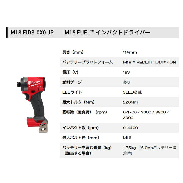 日本正規品 ミルウォーキー M18 FUEL パワーパック(振動ドリル、インパクトドライバー) (M18 FPP2A3-502P JP)(4573592031357) milwaukee