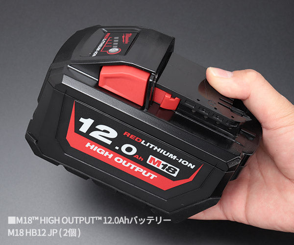 日本正規品 ミルウォーキー M18 (2) FSZ (2) HO12.0Ah 解体キット (M18 FPP2AU-122)(4573592031081) milwaukee