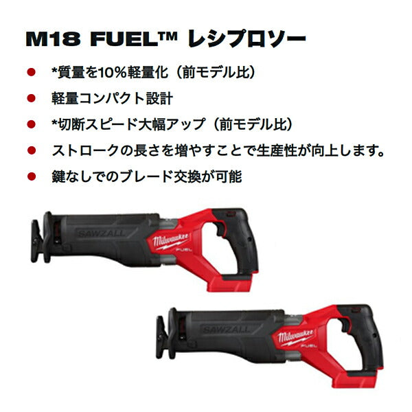 日本正規品 ミルウォーキー M18 (2) FSZ (2) HO12.0Ah 解体キット (M18 FPP2AU-122)(4573592031081) milwaukee