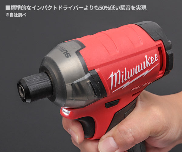 日本正規品 ミルウォーキー M18 FUEL 50Nmサイレントインパクトドライバーセット (M18 FQID-502X JP)(4573592030367) milwaukee