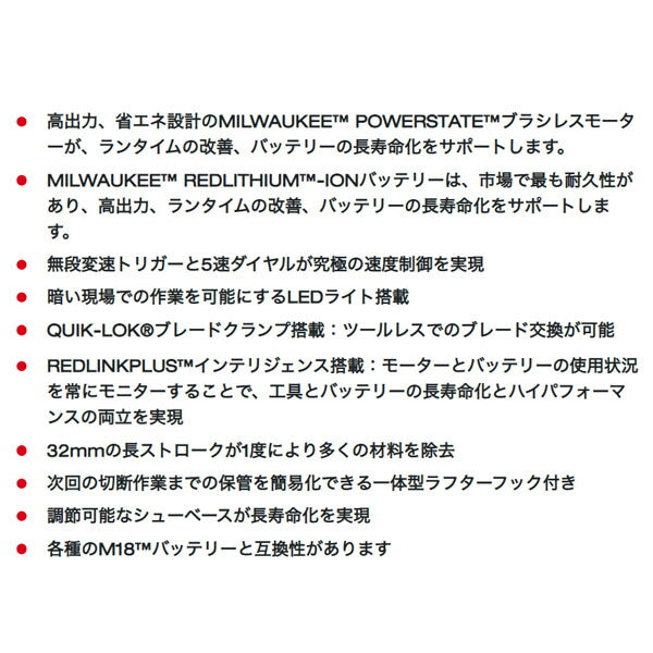 日本正規品 ミルウォーキー M18 FUEL スーパーレシプロソー(本体のみ) (M18 FSX-0C0 JP)(4573592030169) milwaukee