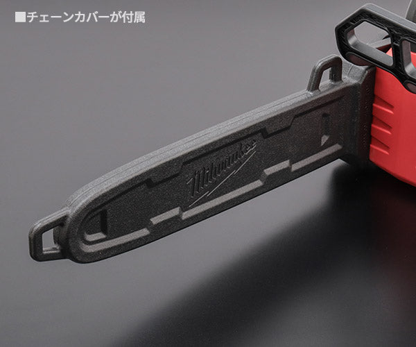 日本正規品 ミルウォーキー M18 FUEL 356mmトップハンドルチェーンソー (M18 FTHCHS35-0G0 JP)(4573592031289) milwaukee
