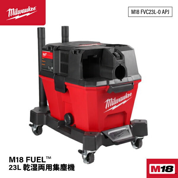 日本正規品 ミルウォーキー M18 FUEL 23L乾湿両用集塵機 (M18 FVC23L-0 APJ)(4573592031135) milwaukee