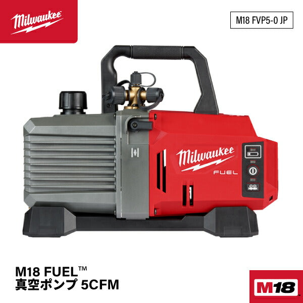 日本正規品 ミルウォーキー M18 Fuel 真空ポンプ 5CFM (M18 FVP5-0 JP)(4573592031760) milwaukee