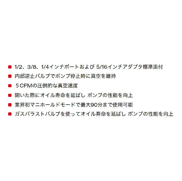 日本正規品 ミルウォーキー M18 Fuel 真空ポンプ 5CFM (M18 FVP5-0 JP)(4573592031760) milwaukee