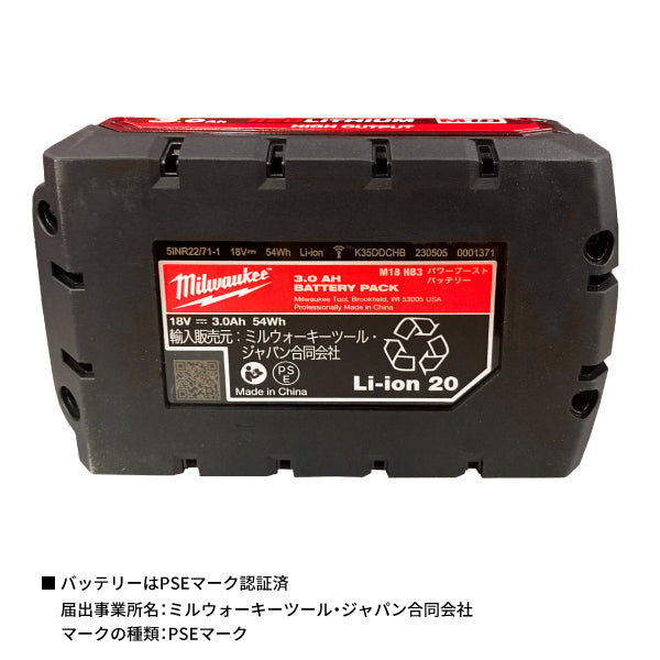 日本正規品 ミルウォーキー M18 3.0AH パワーブーストバッテリー (M18 HB3 JP)(4573592060104) milwaukee