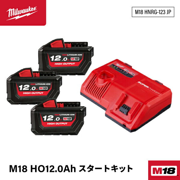 日本正規品 ミルウォーキー M18 (3) HO12.0Ah スタートキット (M18 HNRG-123 JP)(4573592060319) milwaukee