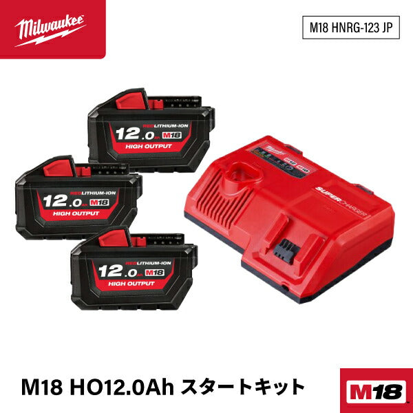 ミルウォーキー M18 (3) HO12.0Ah スタートキット M18 HNRG-123 JP M12-M18スーパーチャージャー×1 M18 HO12.0Ahバッテリー×3 充電器バッテリーセット