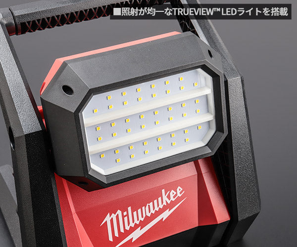 【ワケあり特価品】 (状態A) 日本正規品 ミルウォーキー M18 LEDハイパフォーマンスエリアライト(本体のみ) (M18 HOAL-0 APJ)(4573592040137) milwaukee