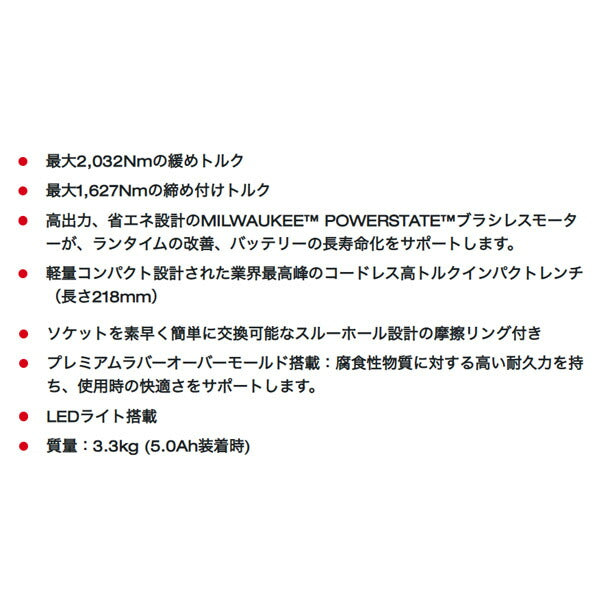 日本正規品 ミルウォーキー M18 FUEL 3/4インチ 1627Nm インパクトレンチ(本体のみ) (M18 ONEFHIWF34-0X0 JP)(4573592030077) milwaukee