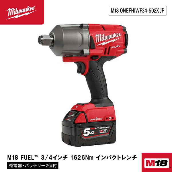 日本正規品 ミルウォーキー M18 FUEL 3/4インチ 1627Nm インパクトレンチセット (M18 ONEFHIWF34-502X JP)(4573592030480) milwaukee