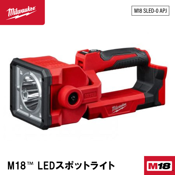 日本正規品 ミルウォーキー M18 LEDスポットライト(本体のみ) (M18 SLED-0 APJ)(4573592040021) milwaukee