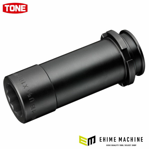 TONE シャーレンチM16用ロングアウターソケット 奥行44×長さ100mm