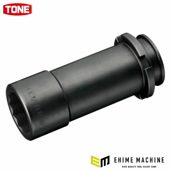 TONE シャーレンチM20用ロングアウターソケット 奥行47×長さ100mm