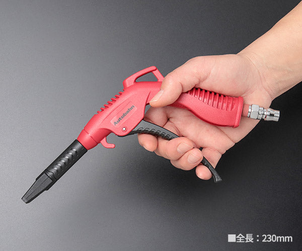Autobahn ファンノズルエアブローガン 230mm (MAG-FN)(4989530993760) アウトバーン