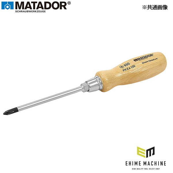 日本正規品 マタドール 木柄貫通ドライバー PH1 (06500010)(4040674122604) MATADOR