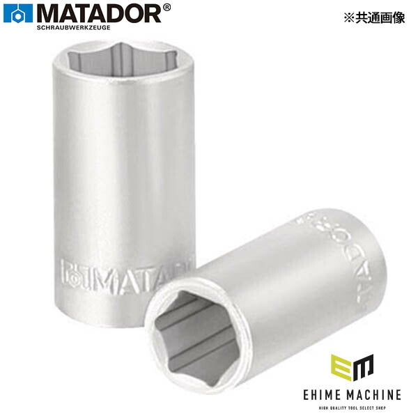 日本正規品 マタドール 1/4SQ 10MM ソケット(6角) (20750100)(4040674130630) MATADOR