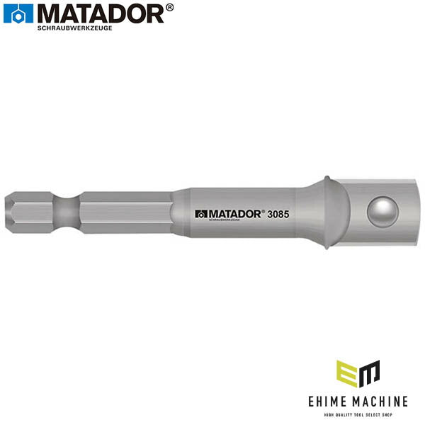 日本正規品 マタドール 3/8SQ 電動ドライバー用ソケットアダプター (30850001)(4040674167865) MATADOR