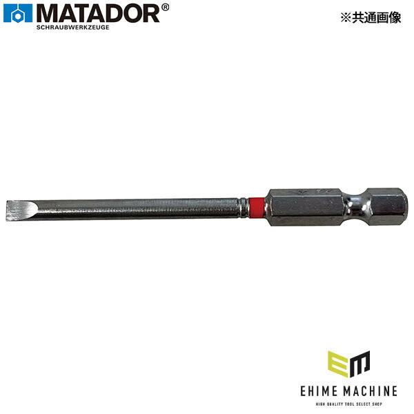 日本正規品 マタドール 6MM マイナスビット(ロング) (70261060)(4040674239616) MATADOR