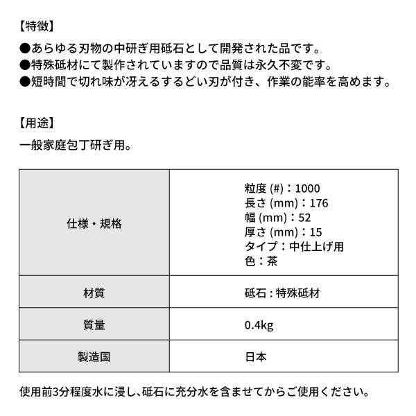 松永トイシ キング砥石 キングホーム砥石 K-45 0300070 176x52x15 粒度#1000 中仕上げ用 一般家庭包丁研ぎ用