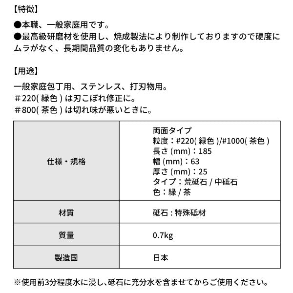 松永トイシ キング砥石 キングホームトイシ KG-65 HT-64 0300406 185x63x25 粒度#220/1000 荒研ぎ用/中研ぎ用