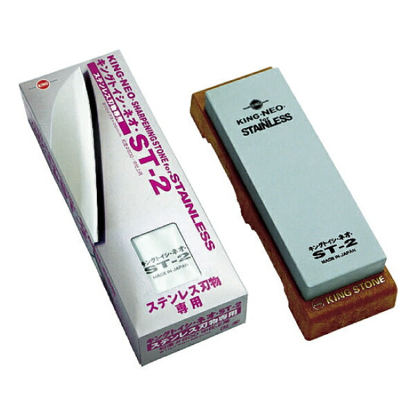 松永トイシ キング砥石 キングトイシ・ネオ ST-2 0300601 210x73x25 粒度#800 中仕上げ用 ステンレス刃物専用砥石