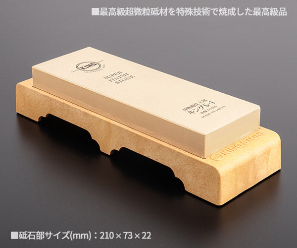 松永トイシ キング砥石 キング仕上砥 S-1型 0400015 210x73x22 粒度#6000 最終超仕上用 かんな・のみ・包丁・ハサミ・ナイフ、その他精密刃物用
