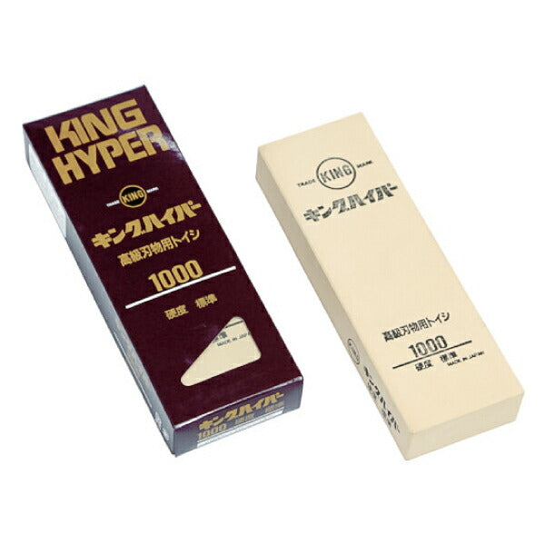 松永トイシ キング砥石 キングハイパー 標準 6100010 205x70x34 粒度#1000 中仕上げ用 究極の研ぎ味 刃物研ぎの最高峰