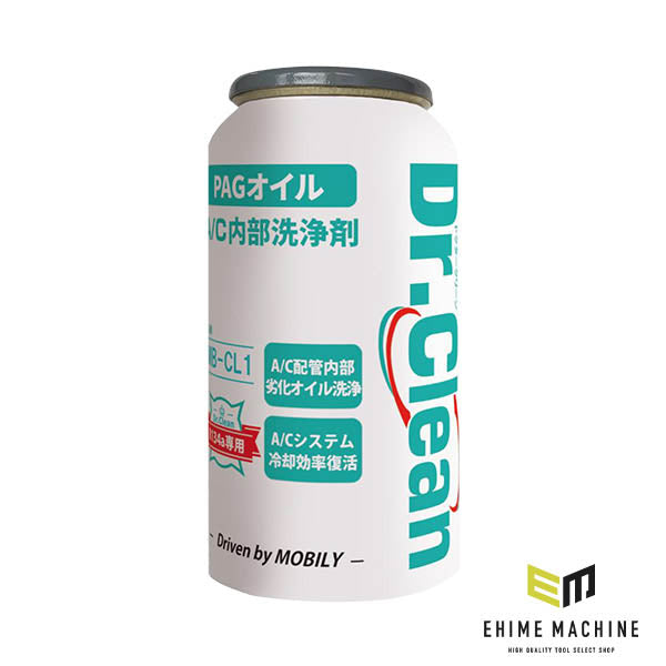 MOBILY Dr.Clean PAG専用A/C内部洗浄剤 MB-CL1