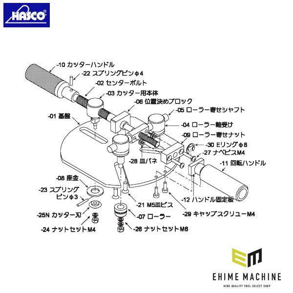 ハスコー ローラー オイルフィルターセパレーターMC-502用 補修部品 MC-502S-07 (4940995555535) HASCO