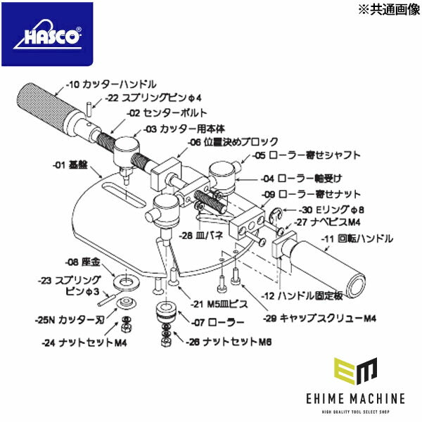 ハスコー カッター刃 MC-502S-25N(4580372204894) HASCO MC-502用補修部品