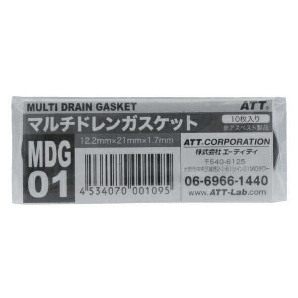 メーカー純正ガスケット対応 マルチドレンガスケット10枚入り MDG01 耐圧・耐シールド性・高トルク保持率 高品質素材