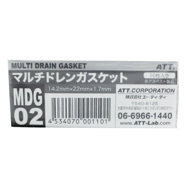 メーカー純正ガスケット対応 マルチドレンガスケット10枚入り MDG02 耐圧・耐シールド性・高トルク保持率 高品質素材