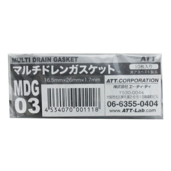 メーカー純正ガスケット対応 マルチドレンガスケット10枚入り MDG03 耐圧・耐シールド性・高トルク保持率 高品質素材