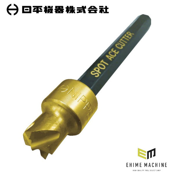日平機器 スポットエースカッター クワトロ 4枚刃 8.2mm 替刃5個入 六角シャンク付 刃先交換式 (MH-85GQ)(4580117393531) NIPPEI KIKI