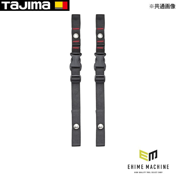 タジマ ハーネス用腿ベルトハンガー (MHG)(4975364166548) TAJIMA TJM