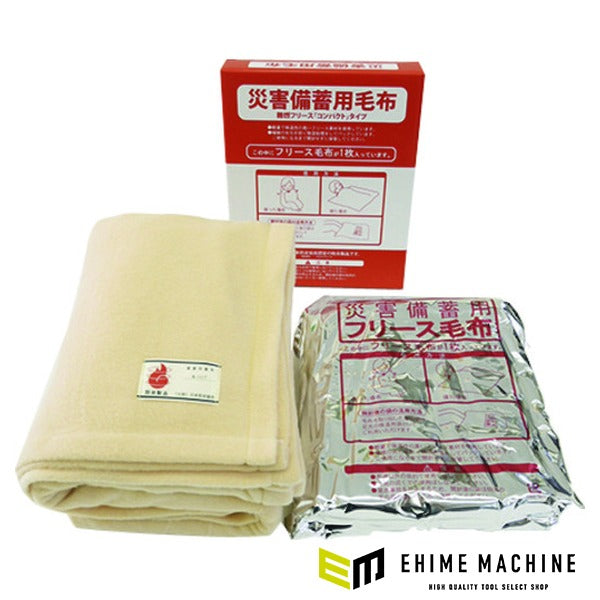 緑十字 防災用品 備蓄用毛布 コンパクトタイプ A4ファイルサイズ 難燃フリース 真空パック (380254)(4932134219705) 日本緑十字社