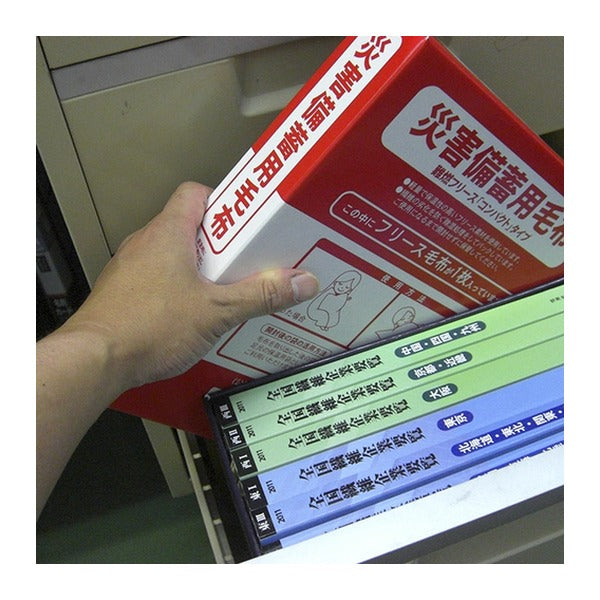 緑十字 防災用品 備蓄用毛布 コンパクトタイプ A4ファイルサイズ 難燃フリース 真空パック (380254)(4932134219705) 日本緑十字社