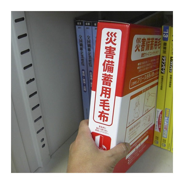緑十字 防災用品 備蓄用毛布 コンパクトタイプ A4ファイルサイズ 難燃フリース 真空パック (380254)(4932134219705) 日本緑十字社