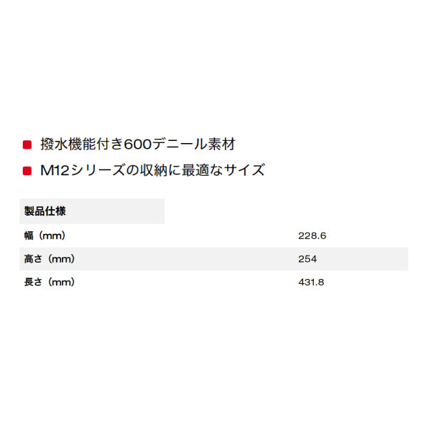 日本正規品 ミルウォーキー コントラクターバッグMサイズ (MILF18B-M)(4573592050365) milwaukee