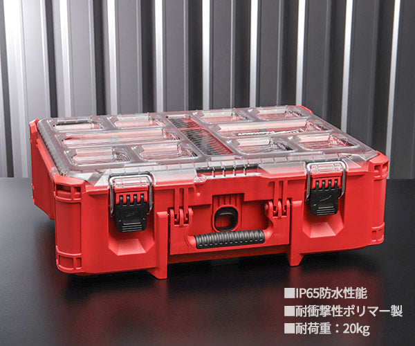 日本正規品 ミルウォーキー PACKOUT ディープオーガーナイザー (48-22-8432)(4573592050341) milwaukee