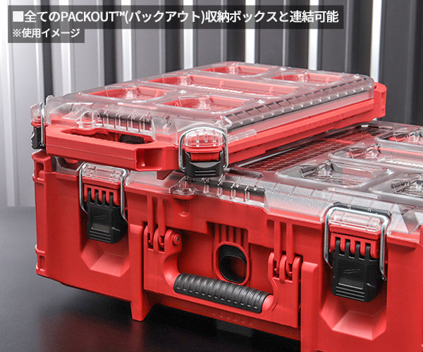 日本正規品 ミルウォーキー PACKOUT ディープオーガーナイザー (48-22-8432)(4573592050341) milwaukee