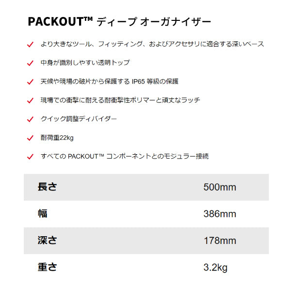 日本正規品 ミルウォーキー PACKOUT ディープオーガーナイザー (48-22-8432)(4573592050341) milwaukee