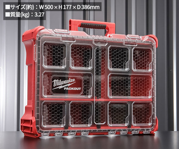 日本正規品 ミルウォーキー PACKOUT ディープオーガーナイザー (48-22-8432)(4573592050341) milwaukee